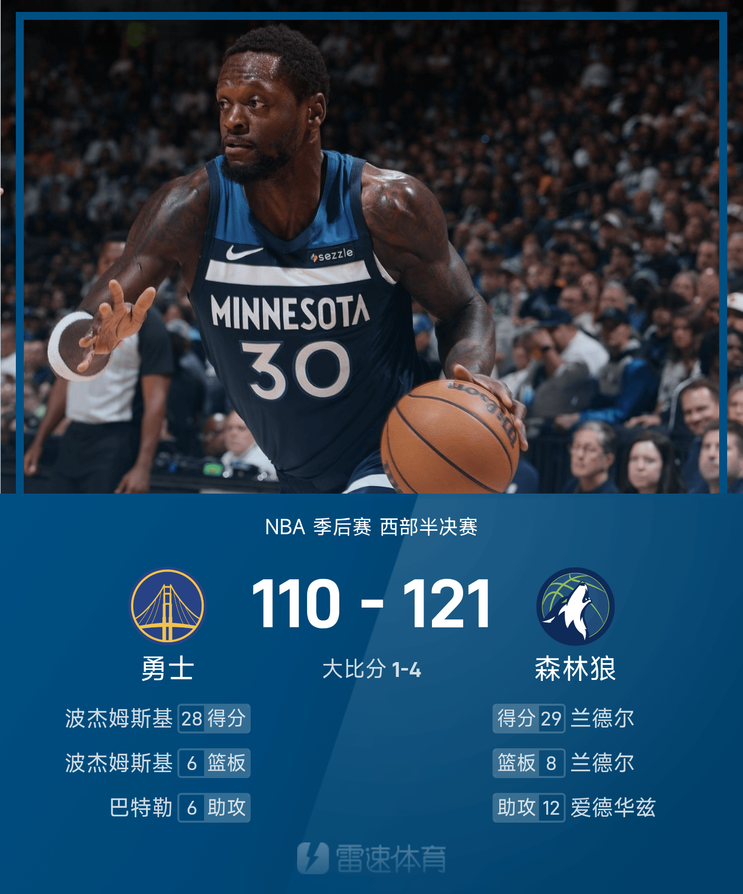 九游体育下载-关于赛地聚焦：法甲转会期热度飙升，新奥尔良鹈鹕遗憾出局，媒体盛赞，数据趋势出现新变化的信息