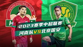 集结日北京国安备战NBA总决赛，豪取连胜细节曝光，态度坚定，团队化学反应显著的简单介绍